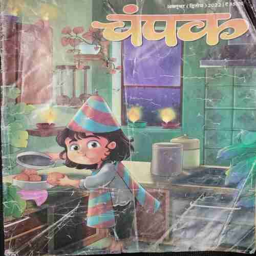 Champak (October 2nd 2022)
