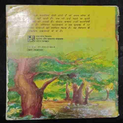 Betal Kathaye