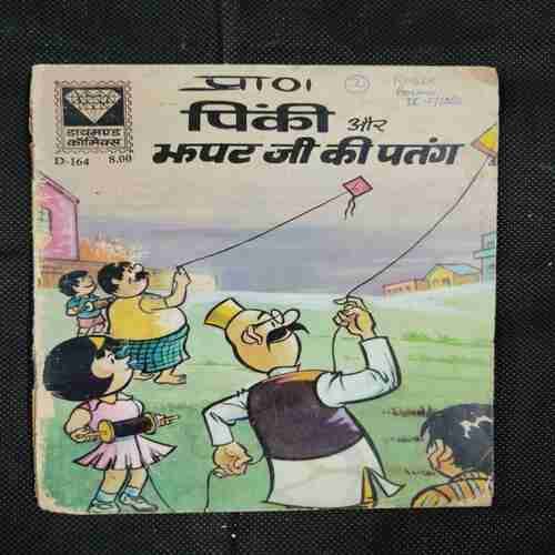 PINKI AUR JHAPAT JI KI PATANG