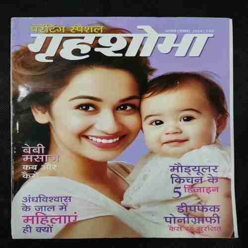 Grihshobha (August 1st 2024)