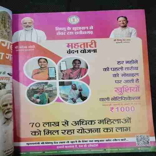 Grihshobha (August 1st 2024)