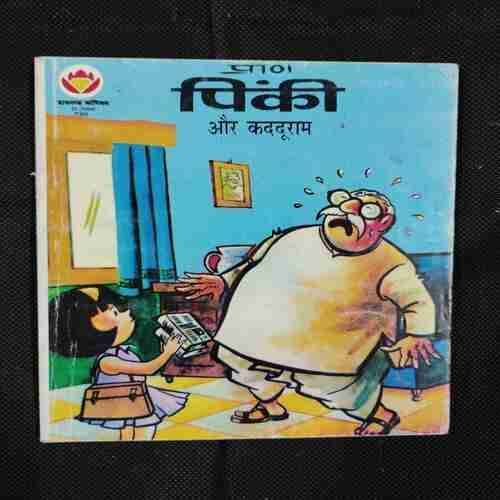 PINKI AUR KADURAM