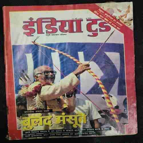 India Today (15 May 1991) (Page no77 to 104 back cover Damage)