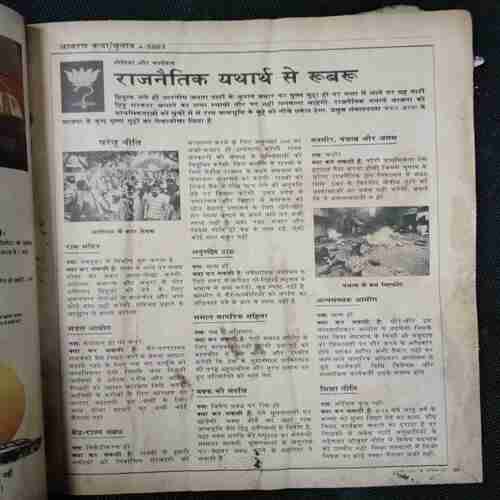 India Today (15 May 1991) (Page no77 to 104 back cover Damage)