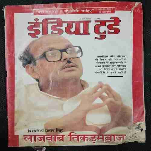 India Today (15 June 1990)