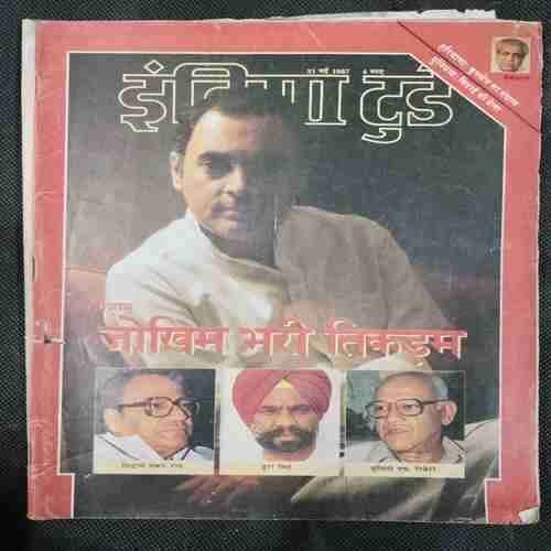 India Today (31 May 1987)