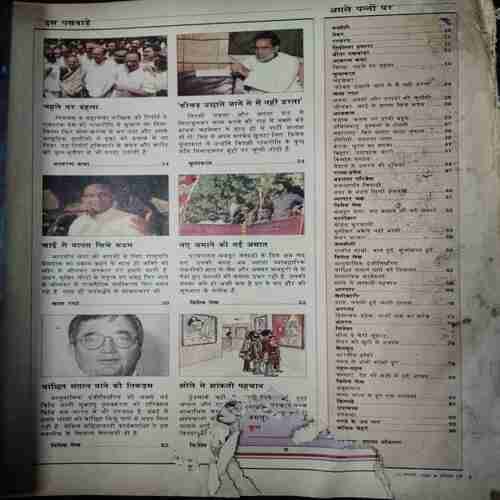 India Today (15 August 1989) (Little Damage )