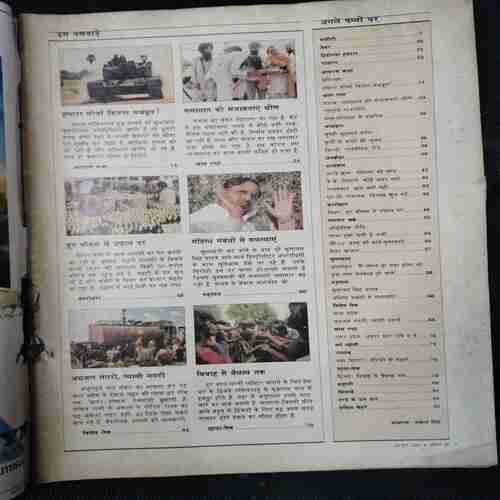 India Today (30 June 1990)