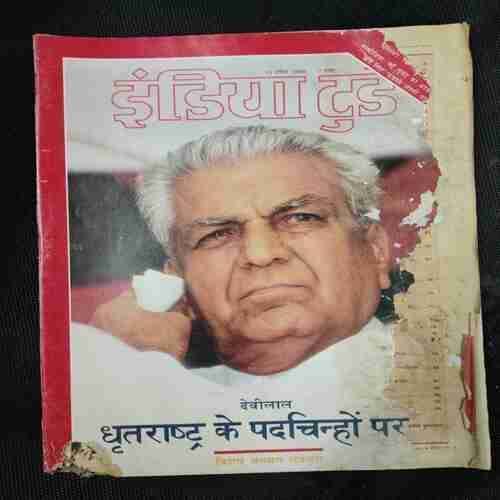 India Today (15 April 1990) (Cover Little Damag)