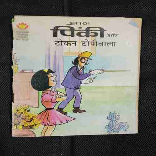 PINKI AUR TOKEN TOPIWALA