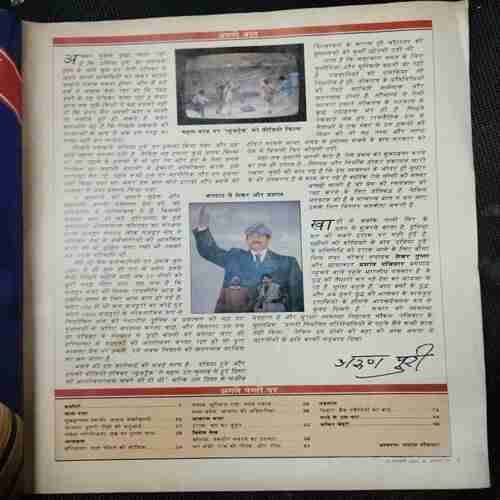India Today (31 January 1991)