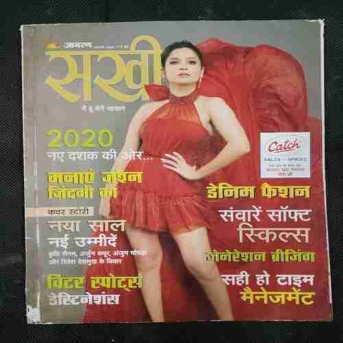 Sakhi (January 2020)