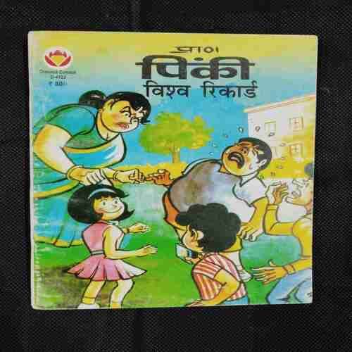 PINKI VISWA RECORD