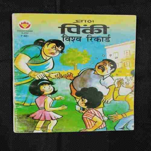 PINKI VISWA RECORD