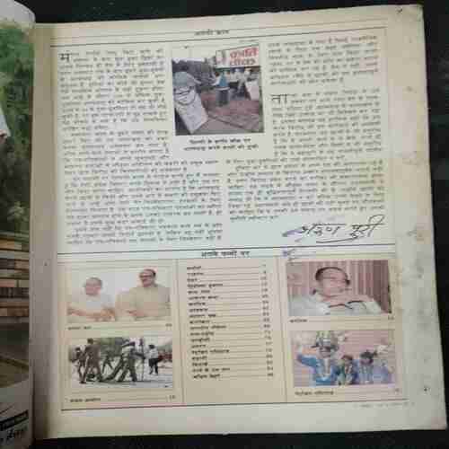 India Today (31 October 1990)