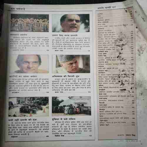 India Today (15 December 1987)