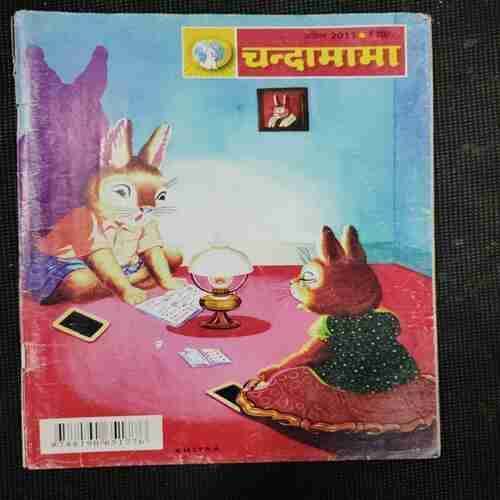 CHANDA MAMA (April 2011)