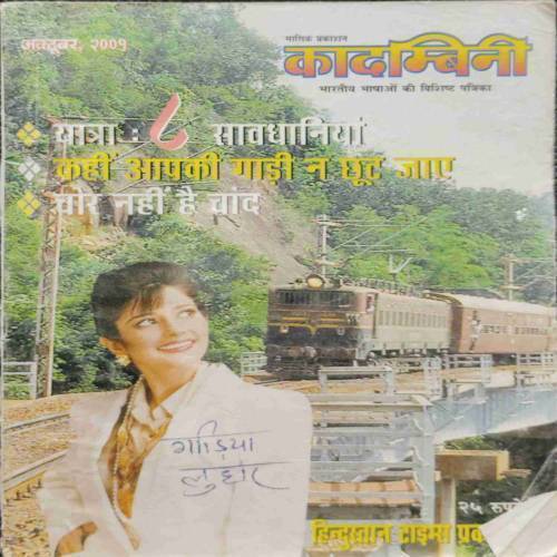 Kadambini (October 2009)