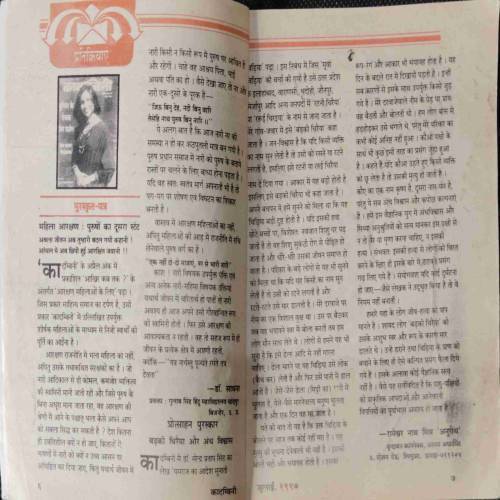 Kadambini (July 1997)