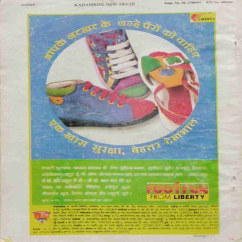 Kadambini (July 1997)