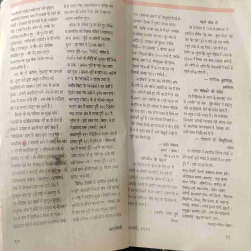Kadambini (January 2015) BACK COVER MISSING..