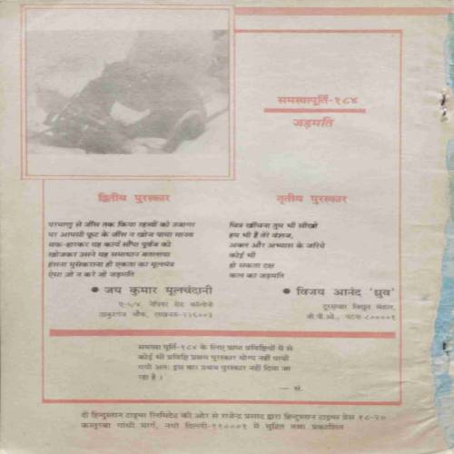 Kadambini (January 2015) BACK COVER MISSING..