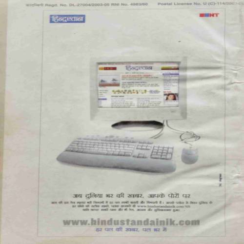 Kadambini (December 2004)