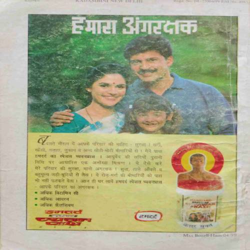 Kadambini (November 1999)