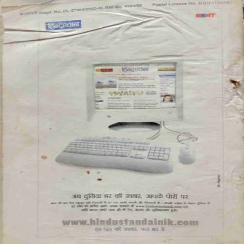 Kadambini (December 2004)