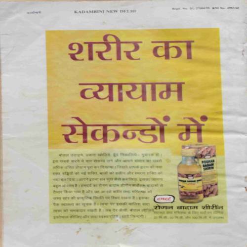 Kadambini (December 1998)