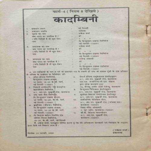 Kadambini (March 2000) back cover down side littel cut...
