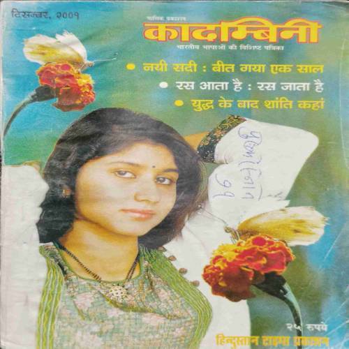 Kadambini (December 2009)