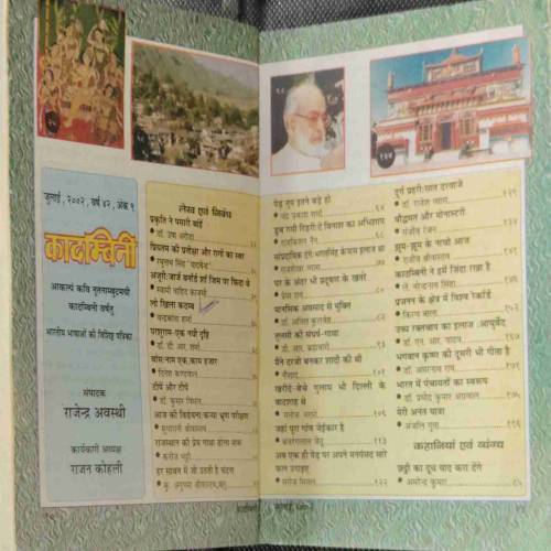 Kadambini (July 2002)