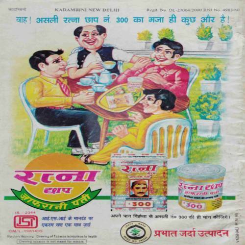 Kadambini (June 2009)