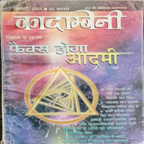 Kadambini (January 2004)