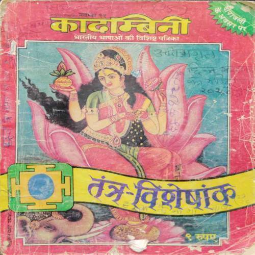 Kadambini (November1999)