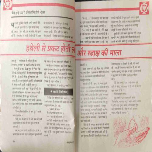 Kadambini (November1999)