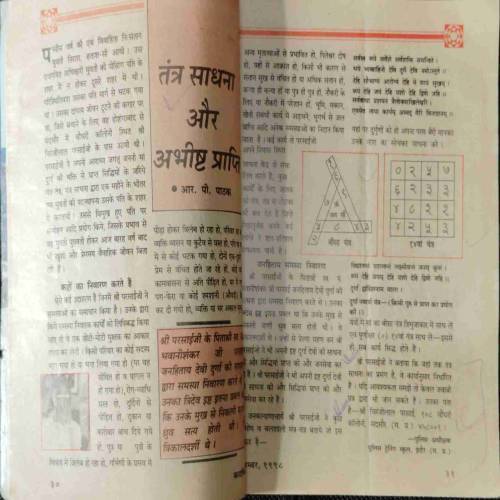 Kadambini (November 1998)