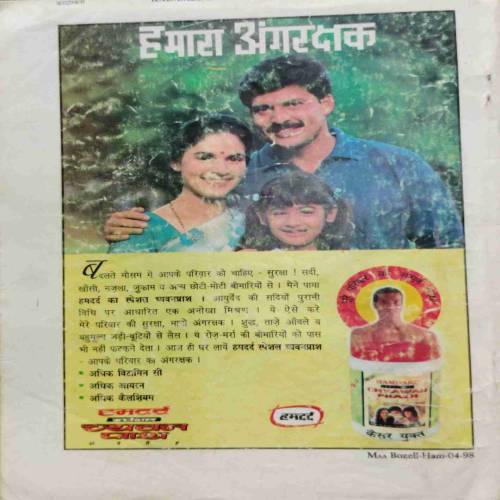 Kadambini (November 1998)
