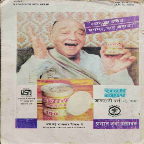 Kadambini (November1999)