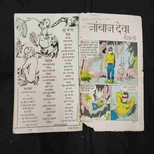 LOTAPOT (ANK-1197) (LAST PAGE LITTLE DAMAGE AND COVER LESS)