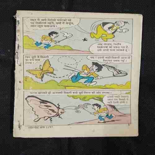 LOTAPOT (ANK-1197) (LAST PAGE LITTLE DAMAGE AND COVER LESS)