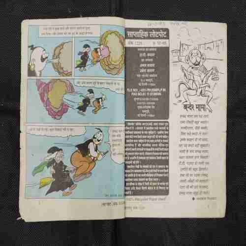 LOTAPOT (ANK-1228) (LAST PAGE DOWN SIDE LITTLE CUT AND COVER LESS)