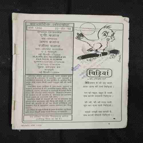 LOTAPOT (ANK-1356) (COVER LESS)