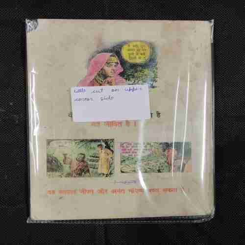 PRABHU YEESHU MASEEH HAMAARE MADHY RAAH (LITTLE CUT ON UPPER CORNER SIDE)