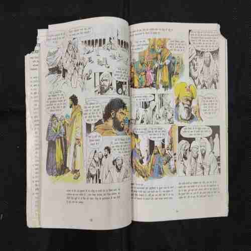 PRABHU YEESHU MASEEH HAMAARE MADHY RAAH (LITTLE CUT ON UPPER CORNER SIDE)