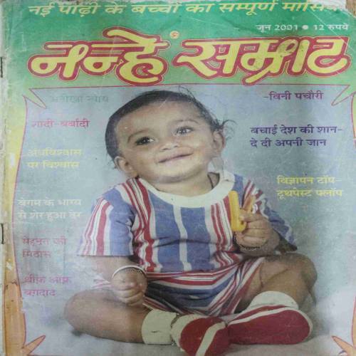 NANHE SAMRAT (June 2001) front to back cover uper side littel damage...