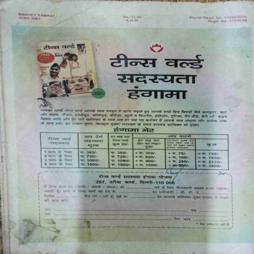 NANHE SAMRAT (June 2001) front to back cover uper side littel damage...