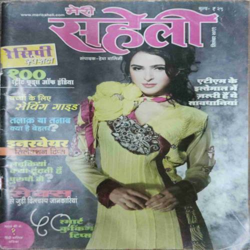 Meri saheli (September 2011)