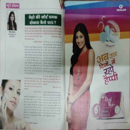 Meri saheli (September 2011)